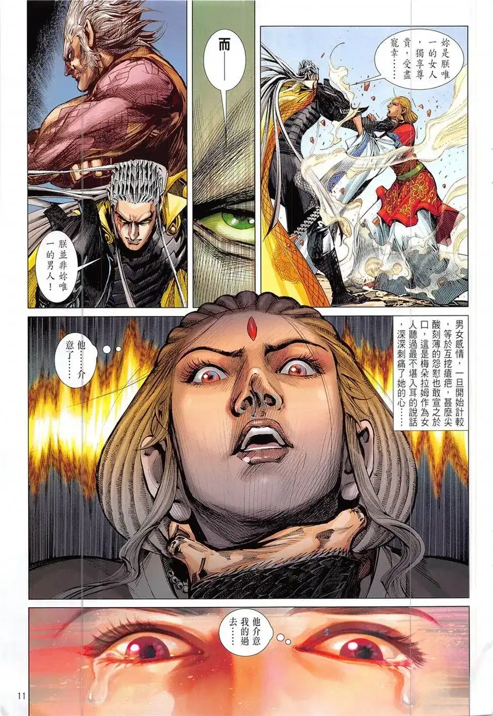 第11页