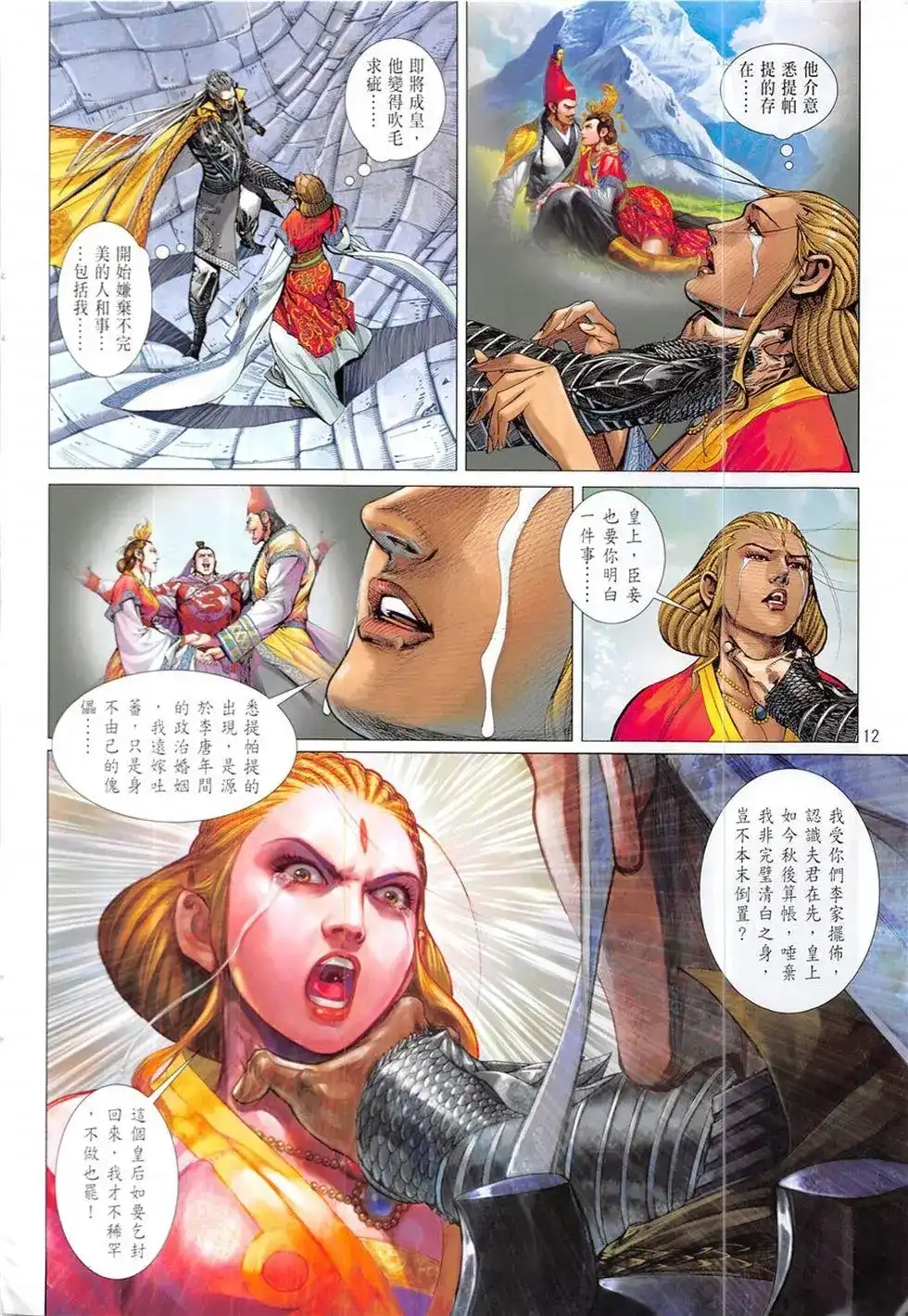第12页
