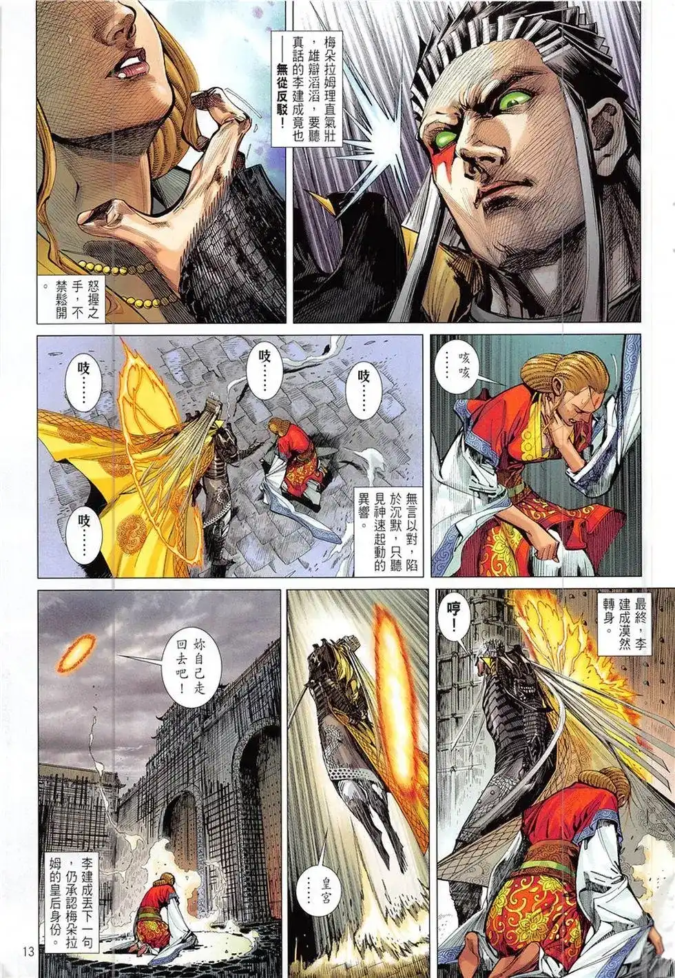 第13页