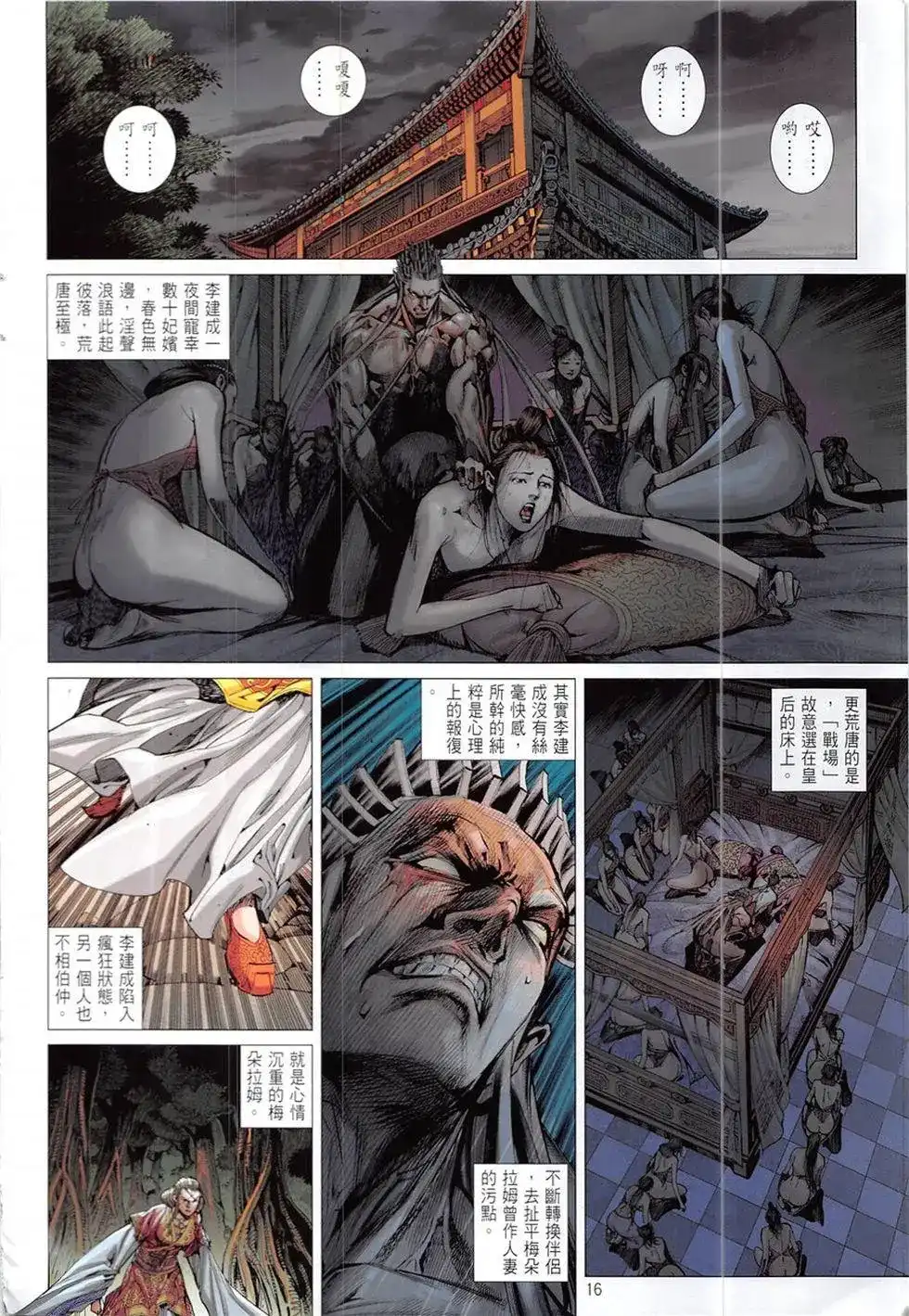第16页