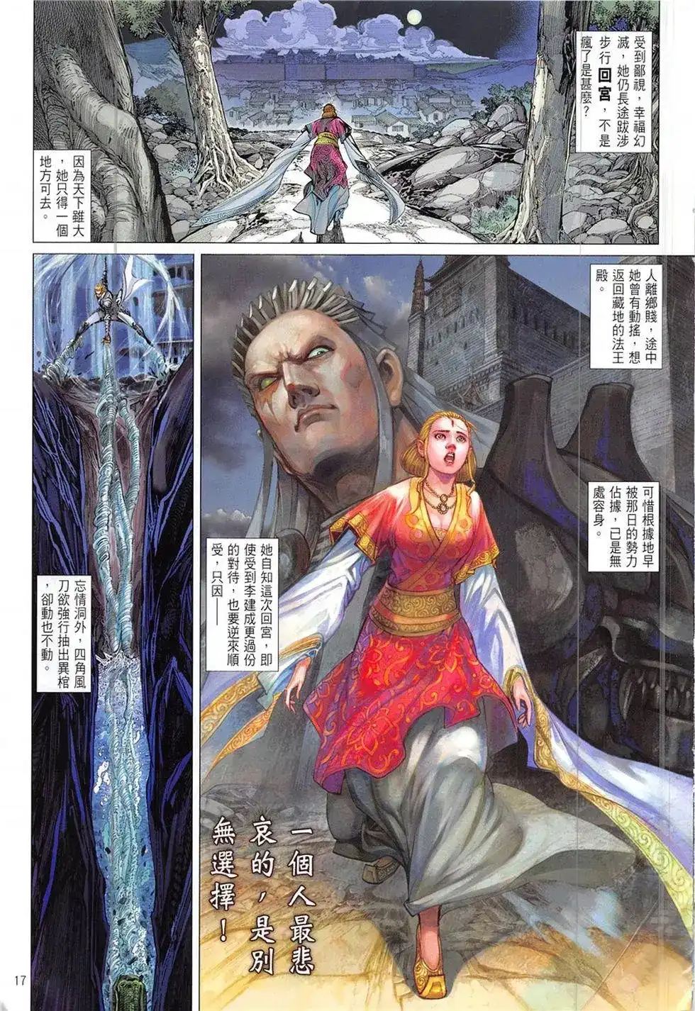 第17页
