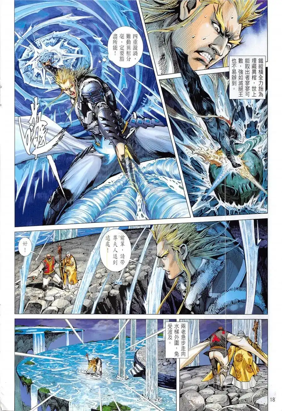第18页