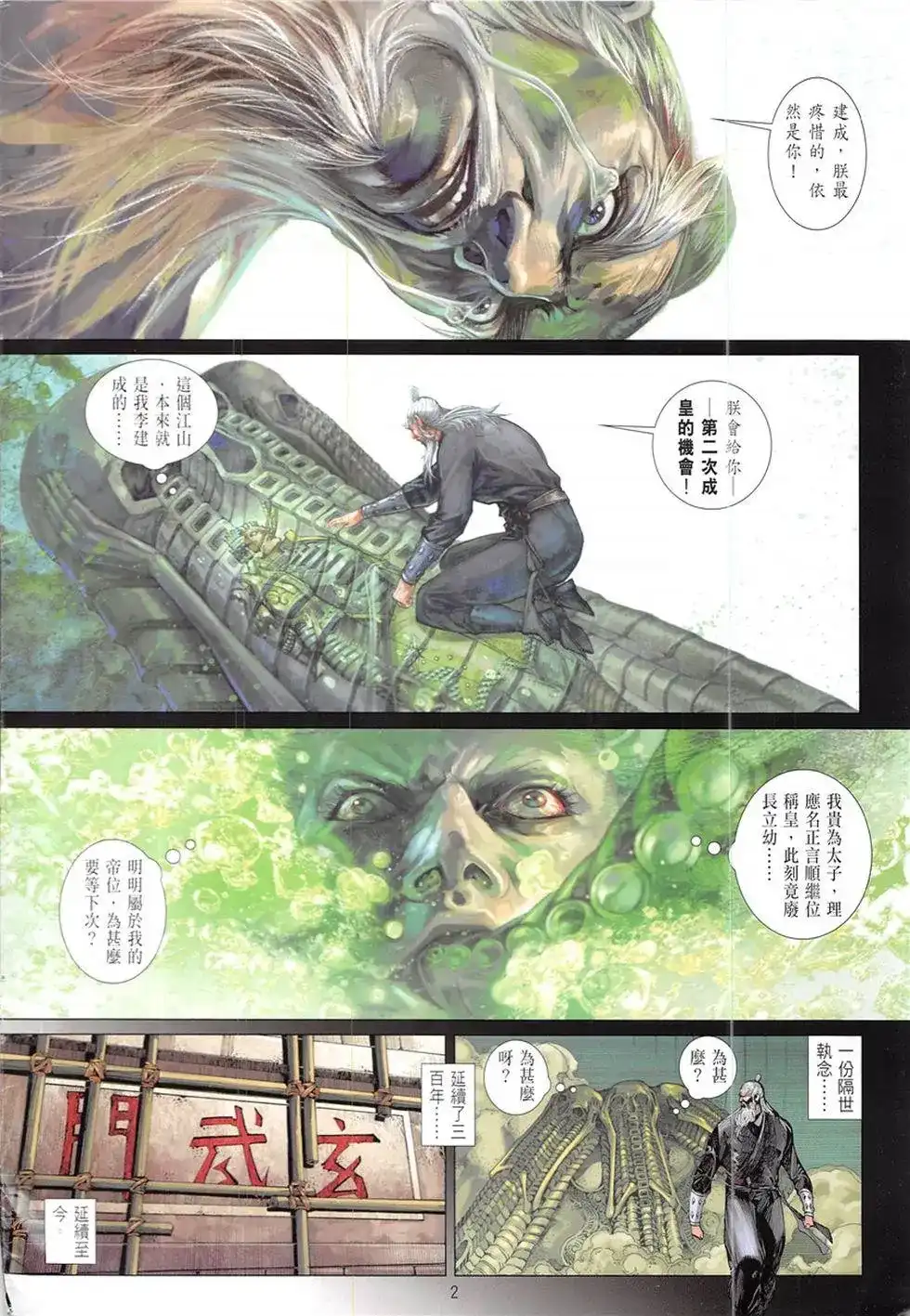 第2页