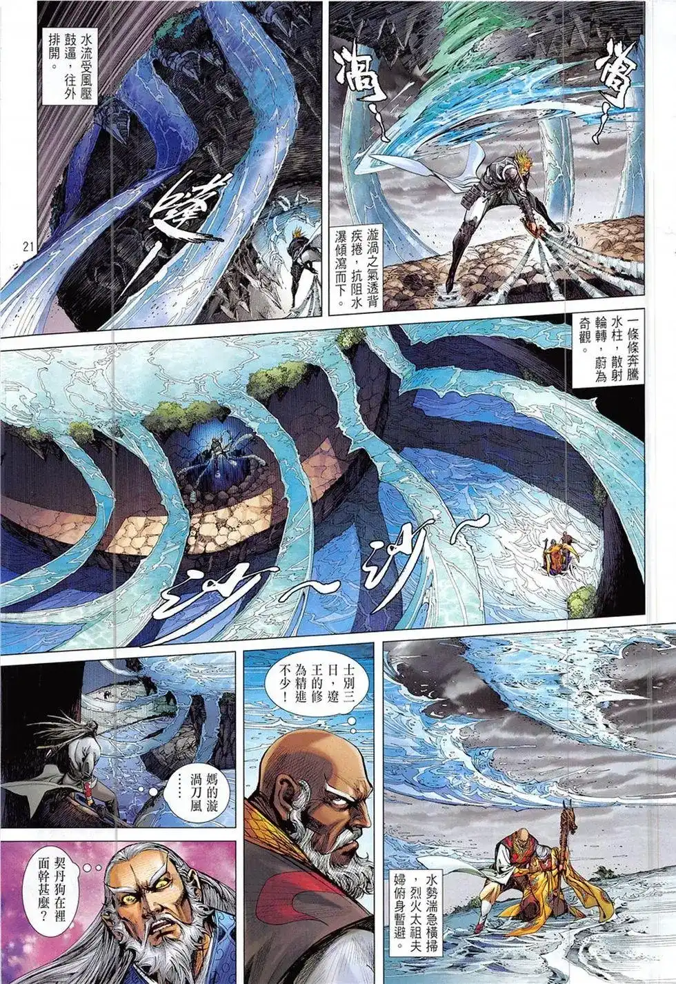 第21页