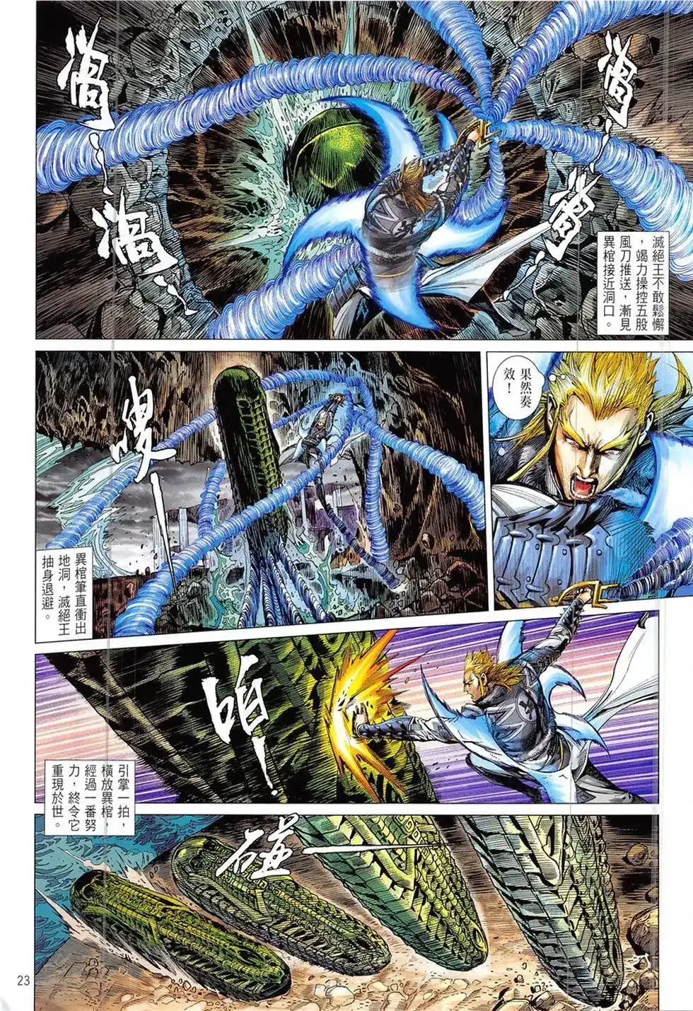 第23页