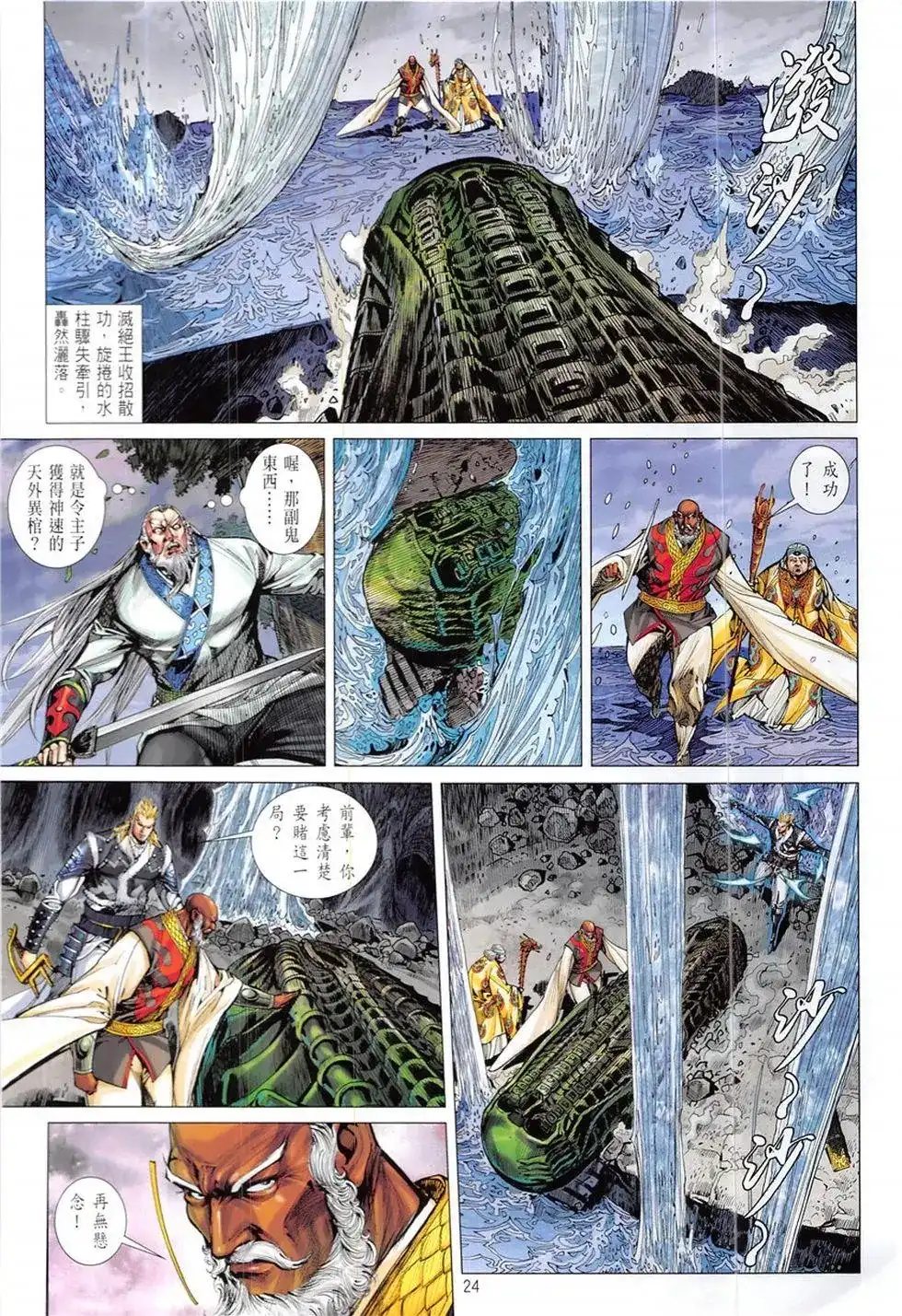 第24页