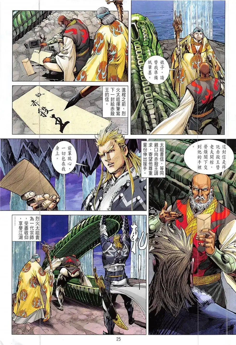 第25页