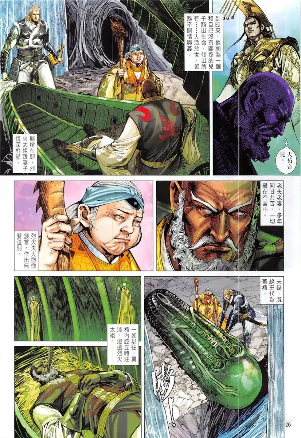 第26页