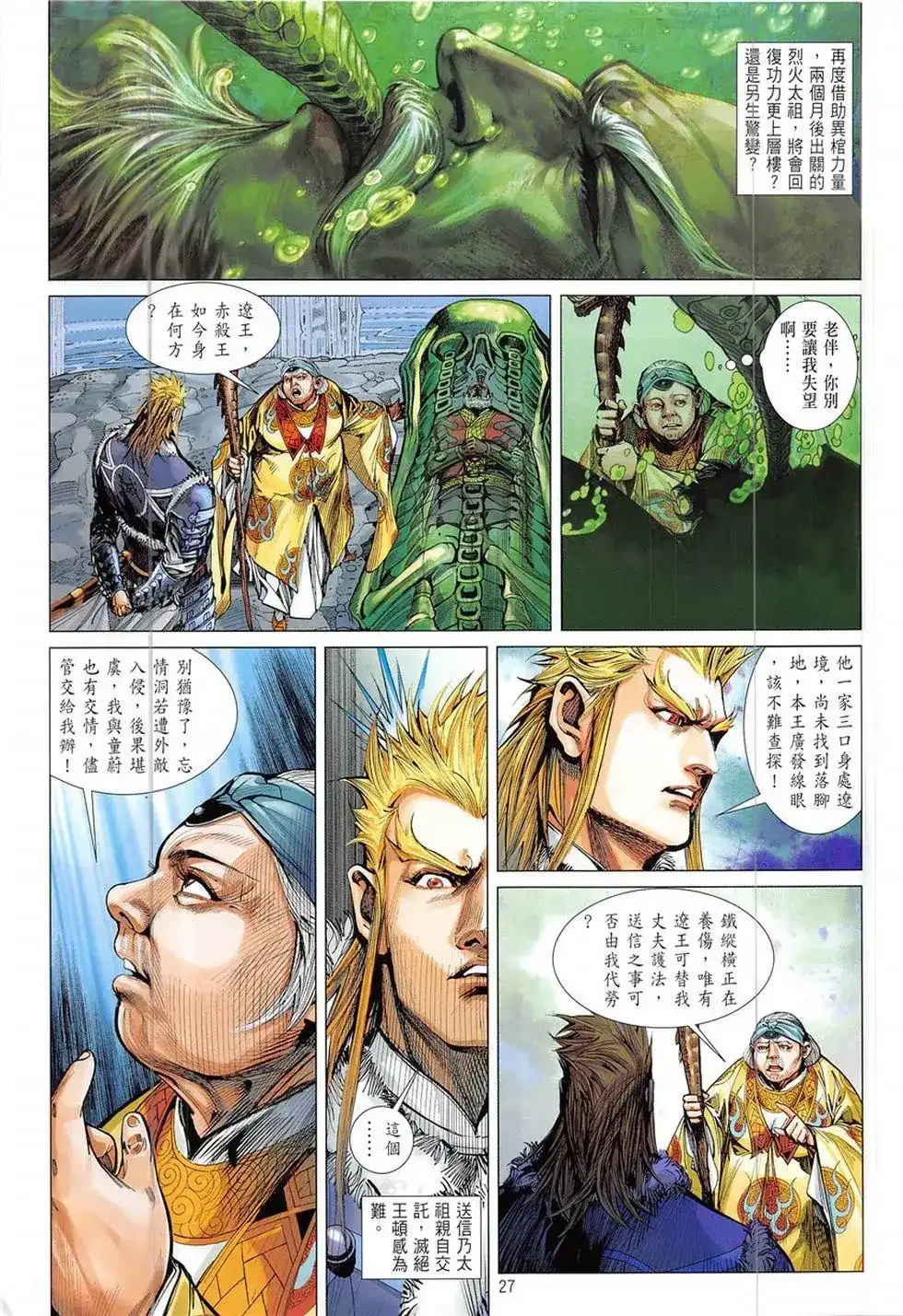 第27页