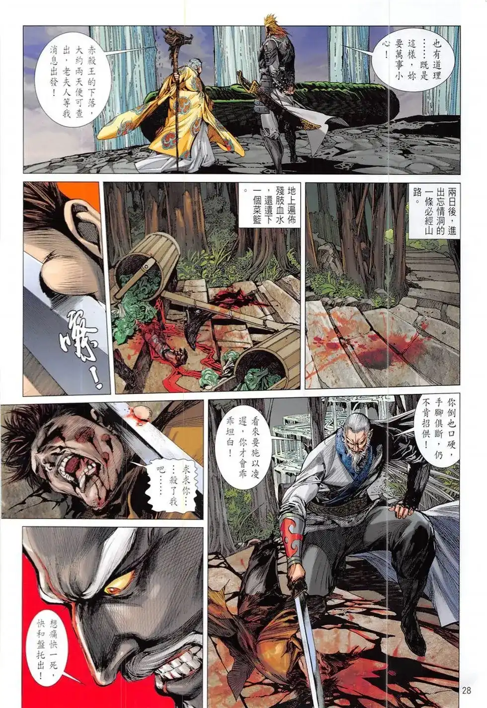 第28页