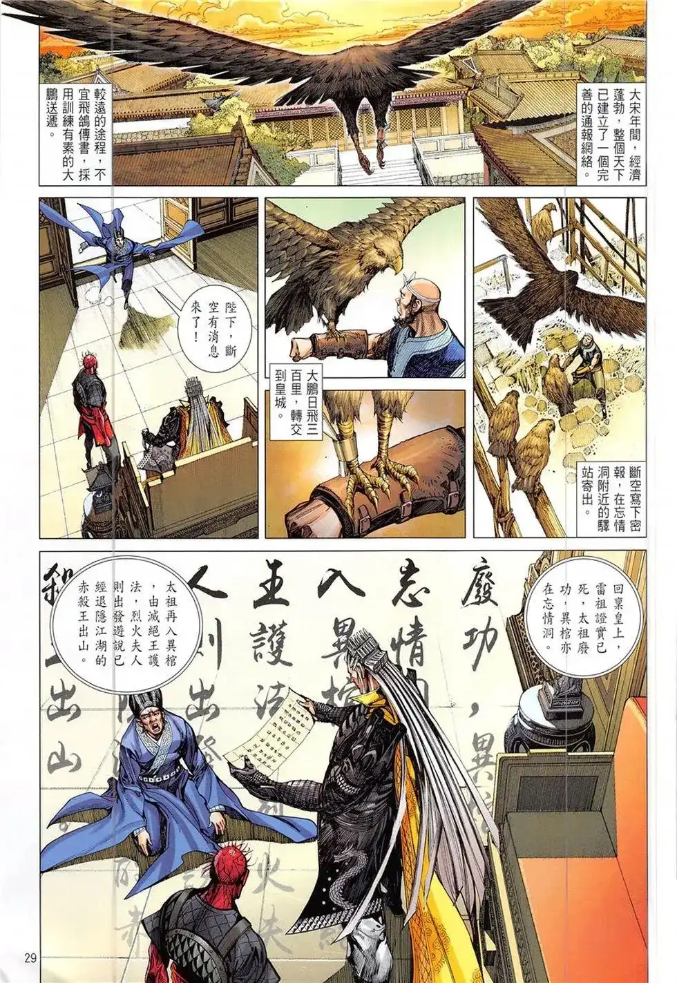 第29页