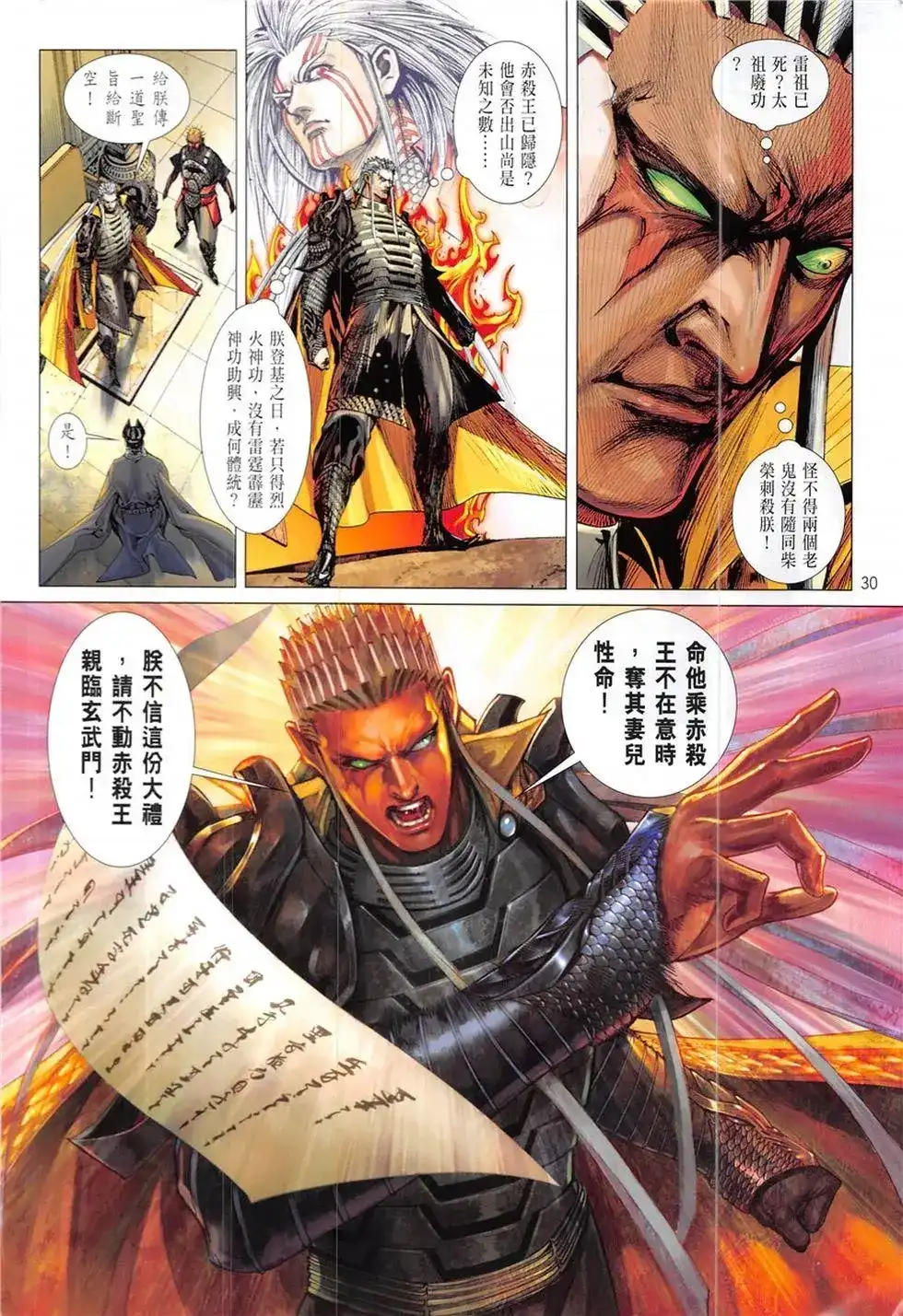 第30页