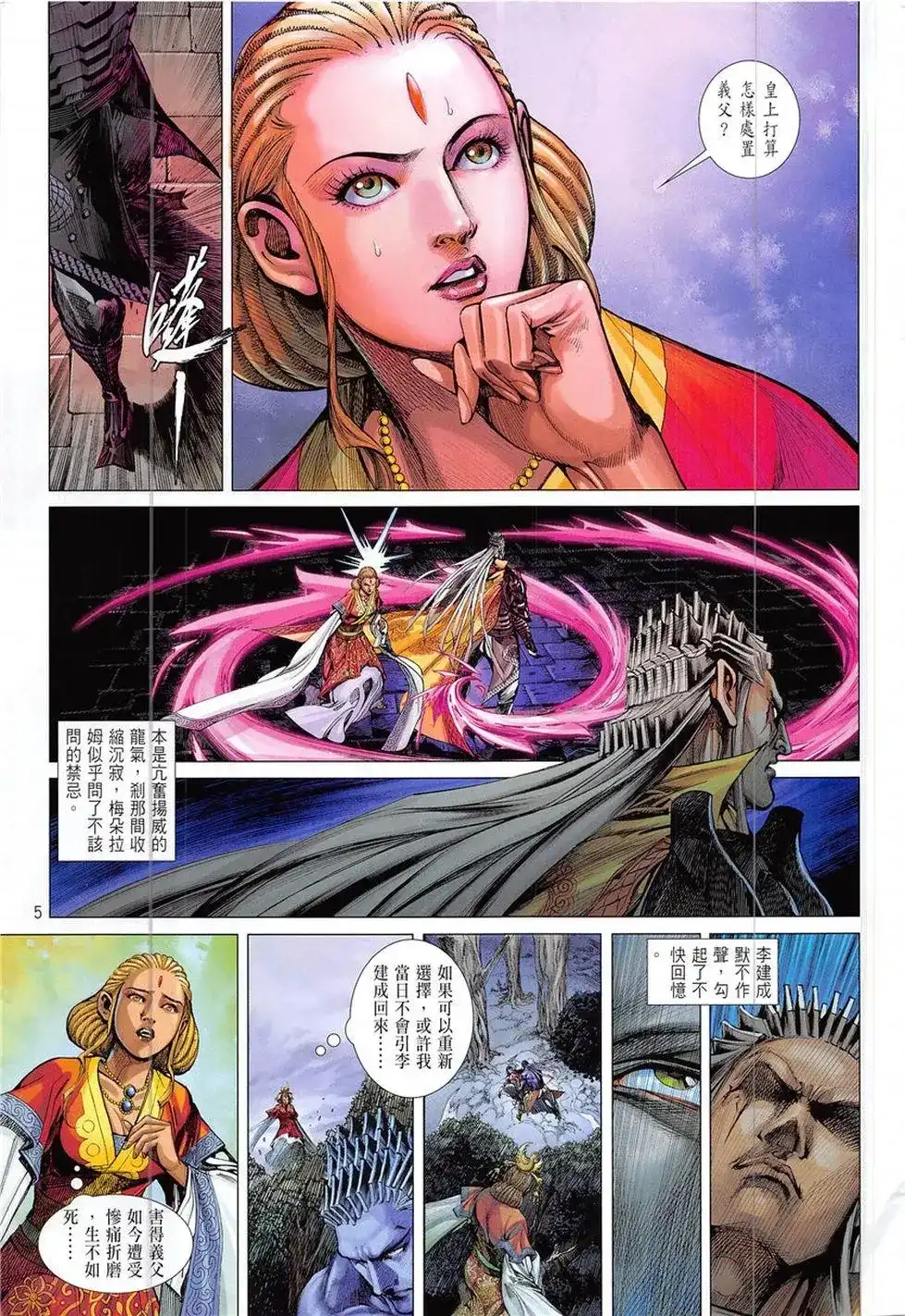 第5页