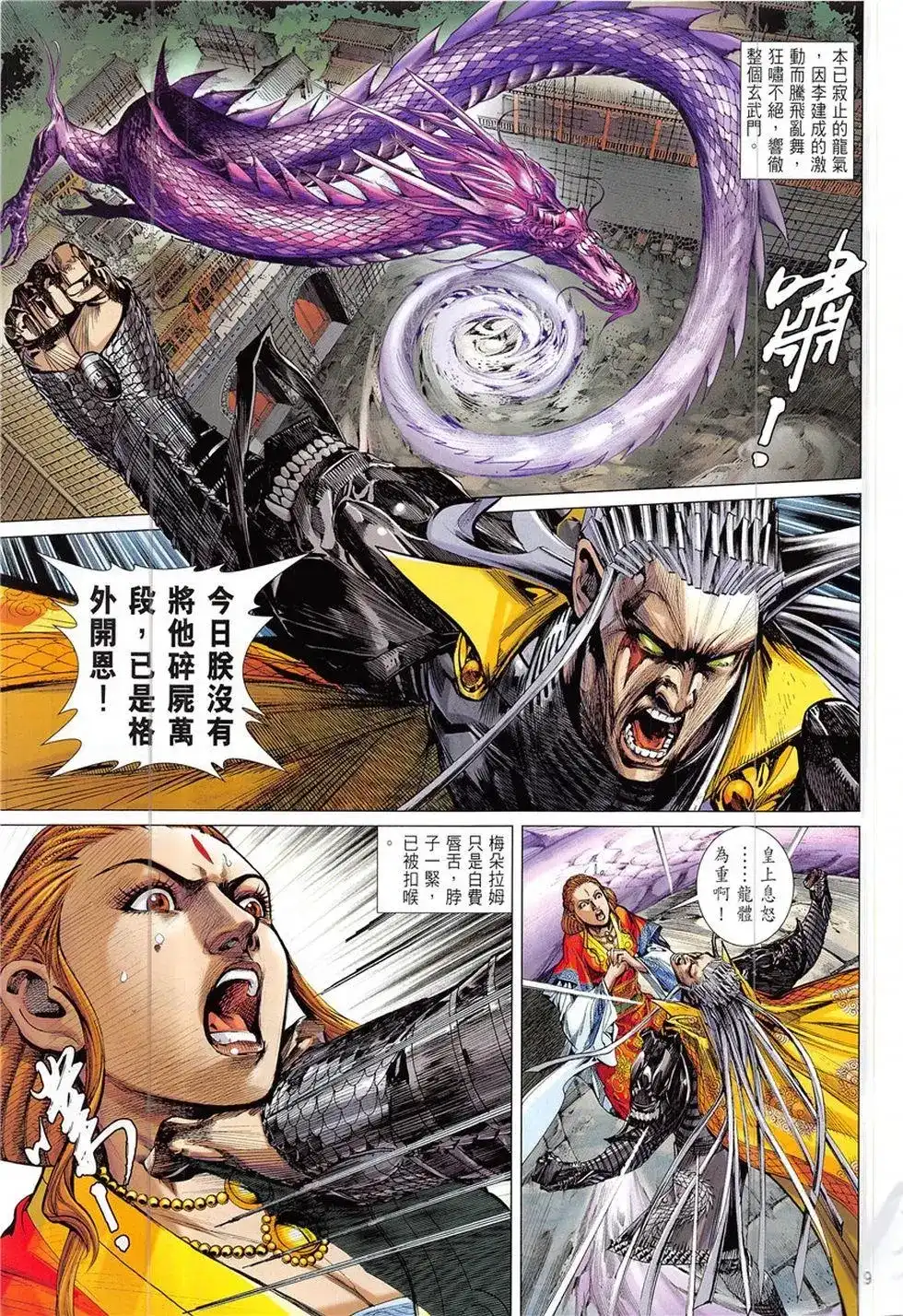 第9页