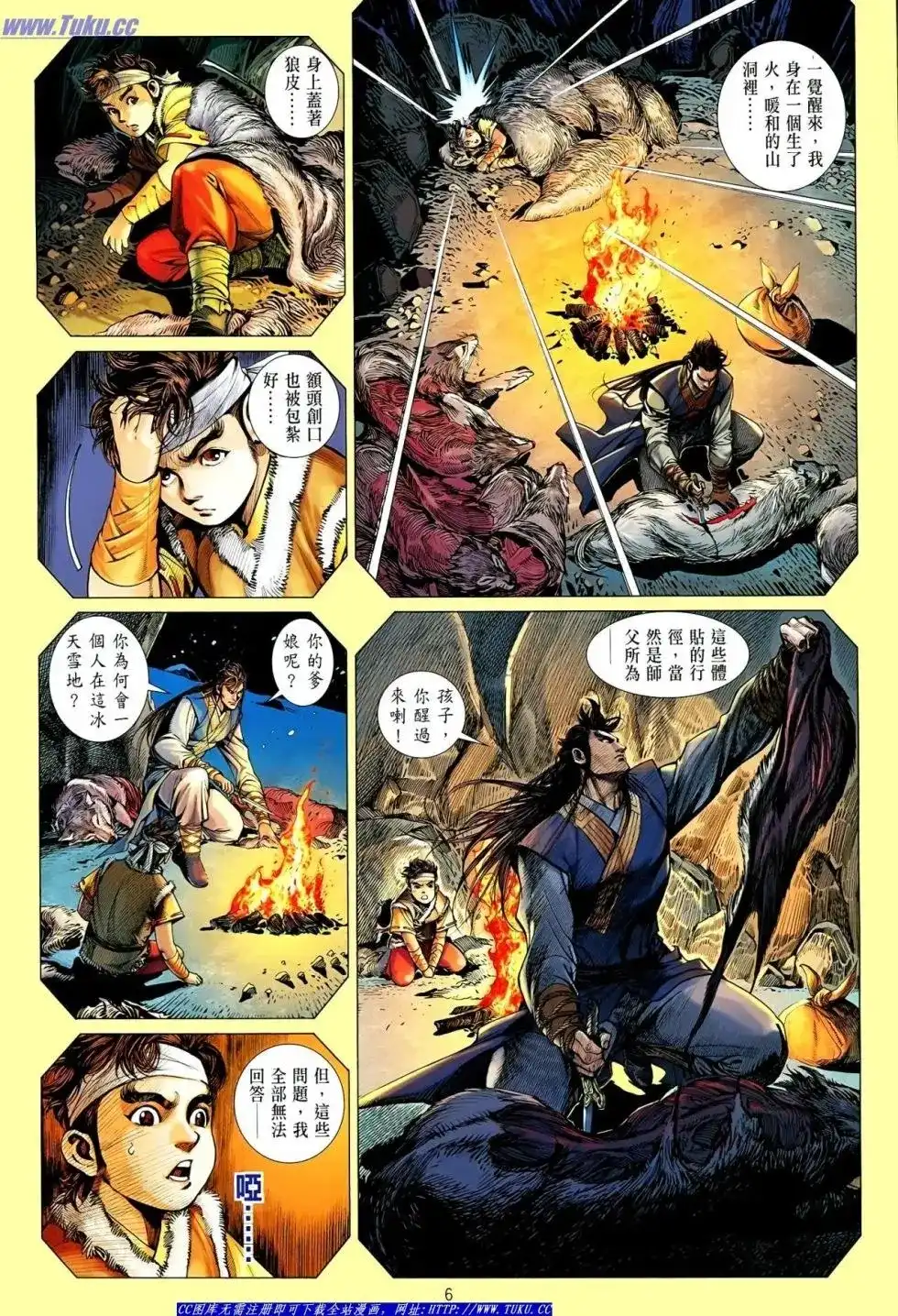 第7页