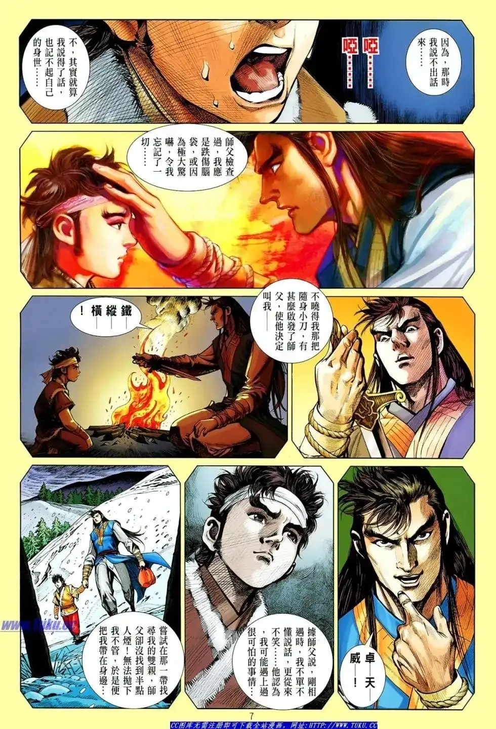 第8页