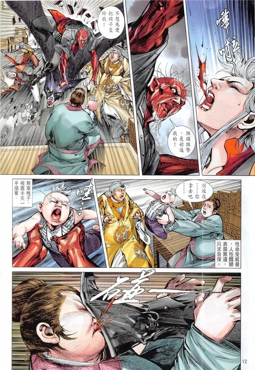 第12页