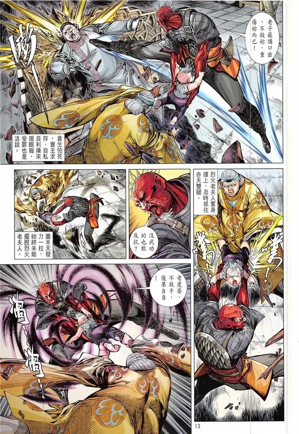 第13页