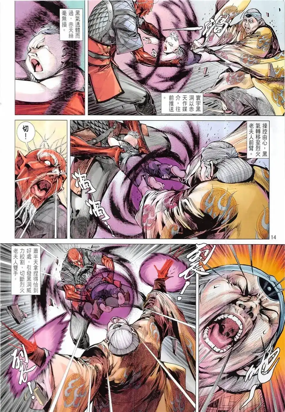 第14页