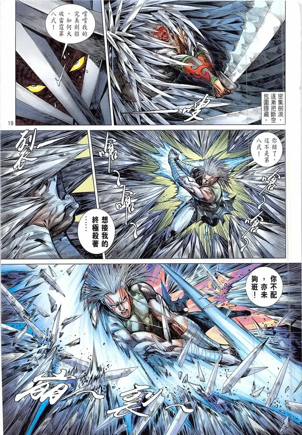 第19页