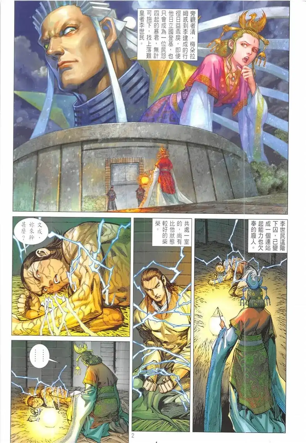 第2页