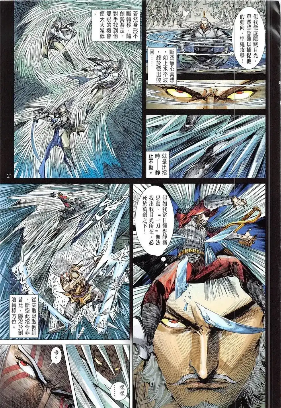 第21页