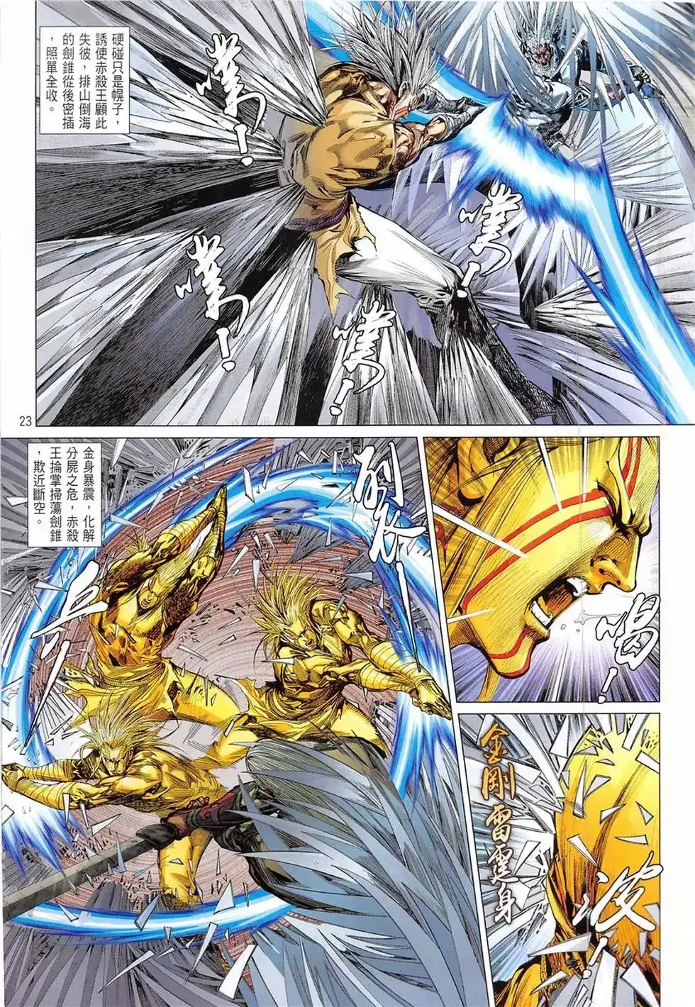 第23页