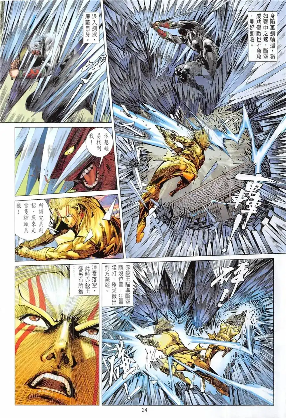 第24页