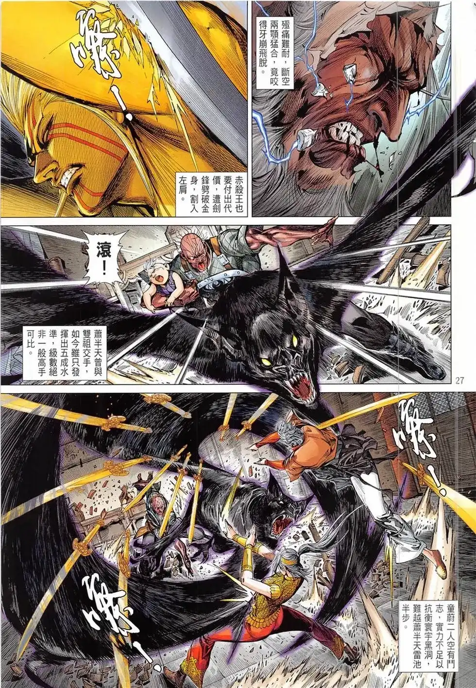 第27页