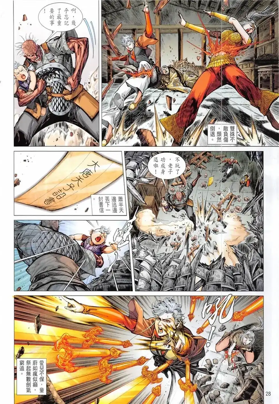 第28页
