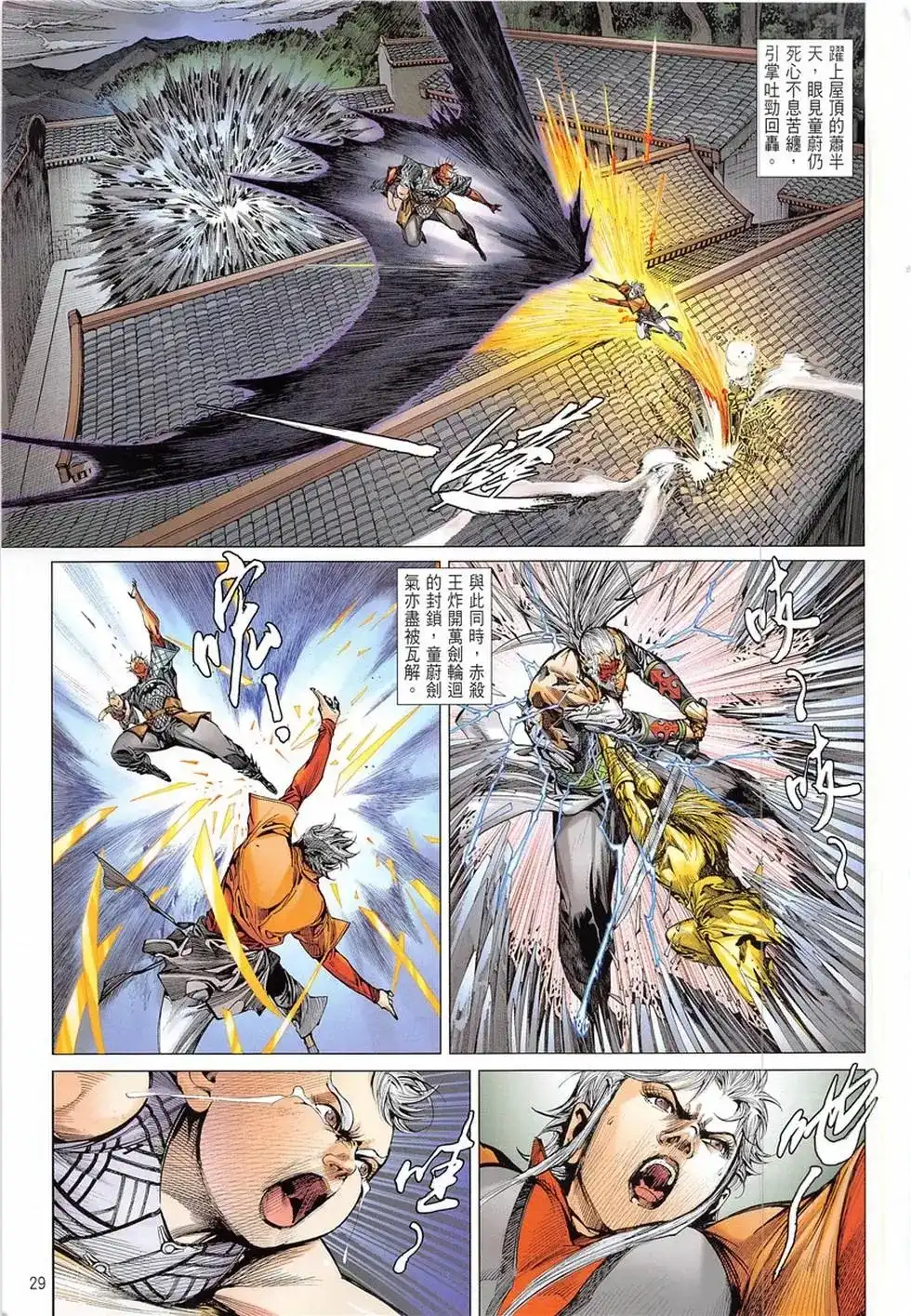 第29页