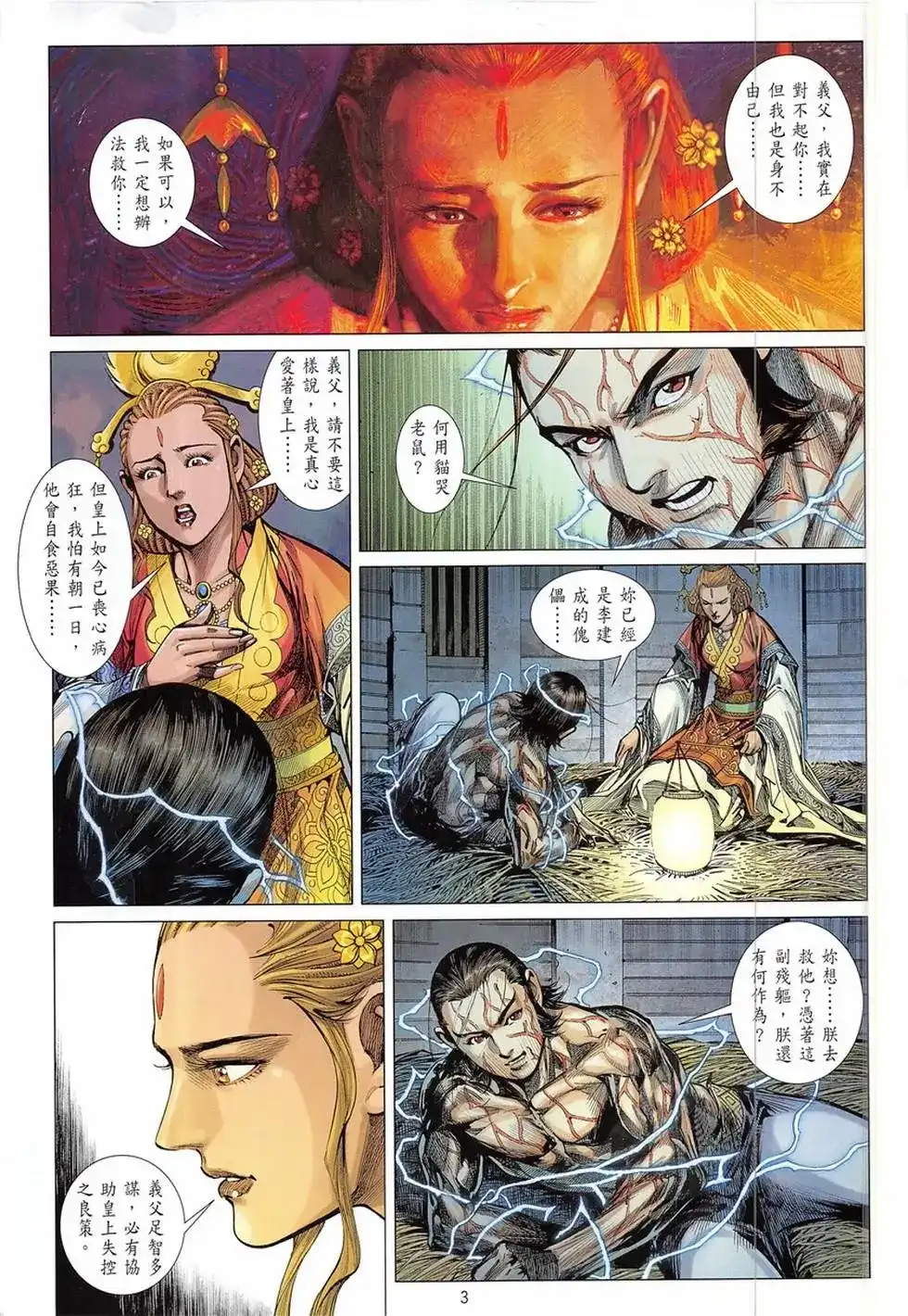 第3页