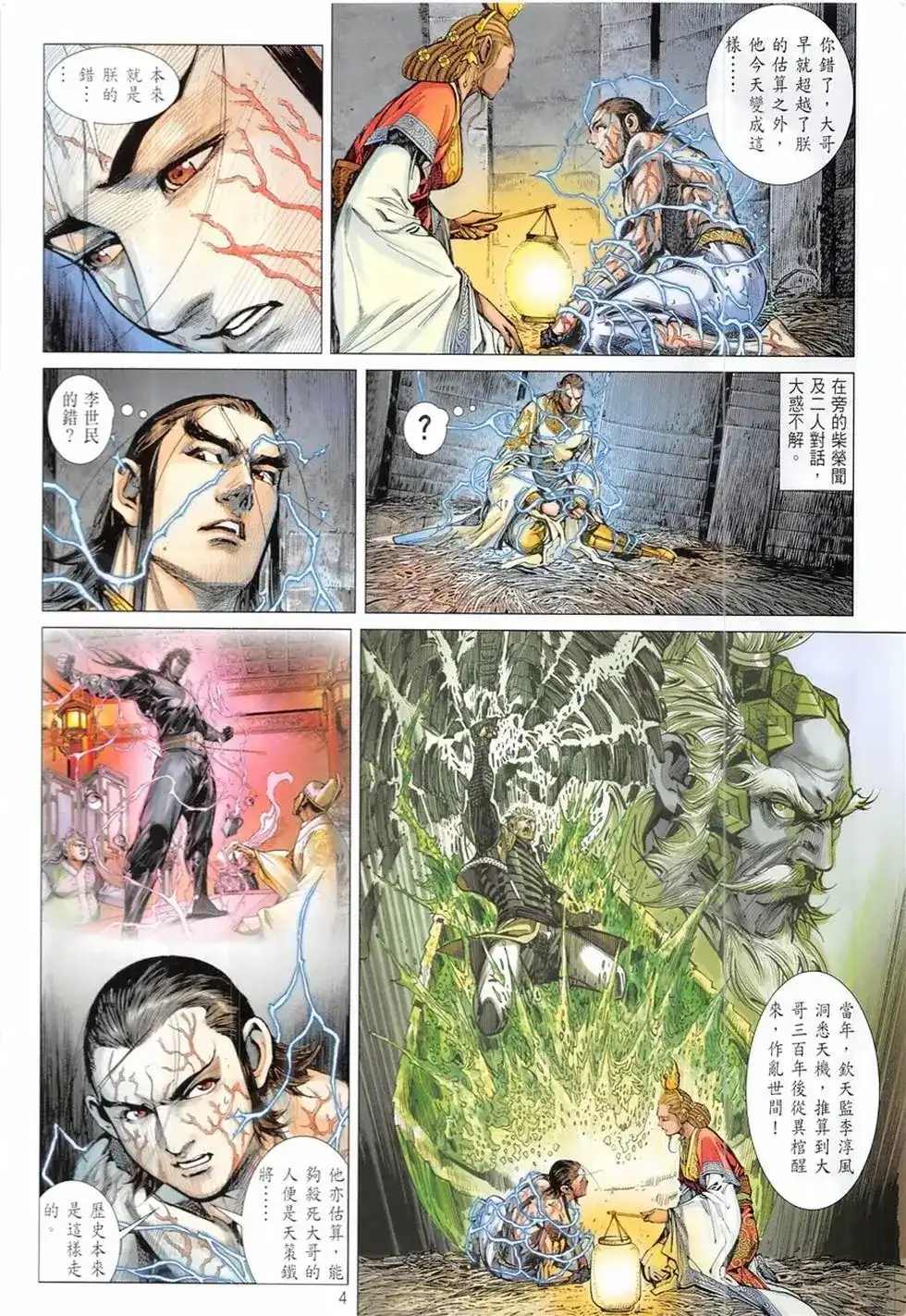第4页