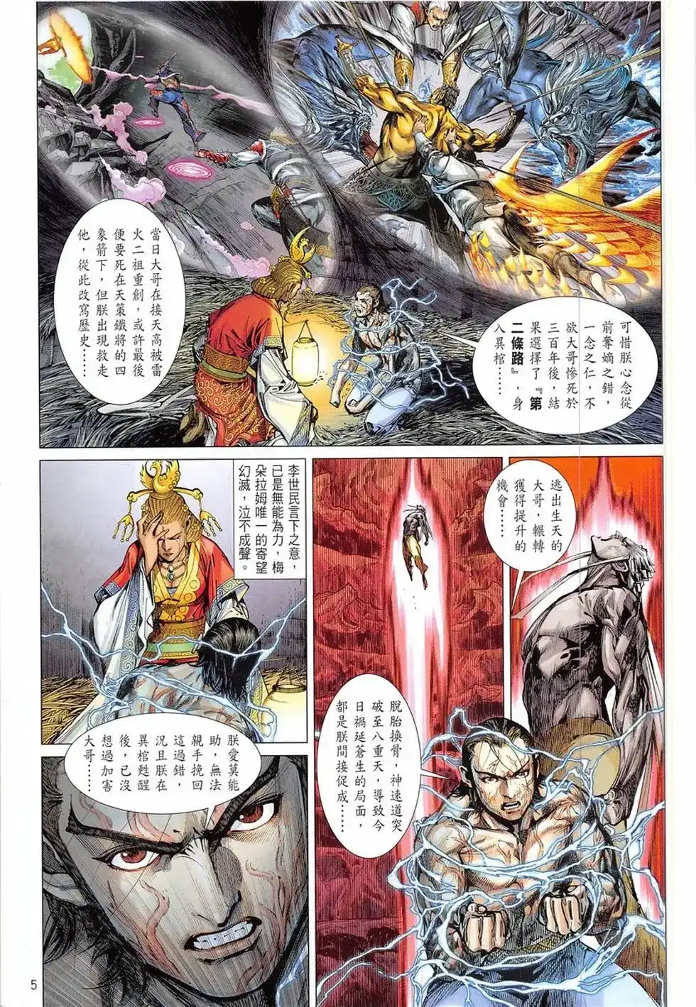 第5页