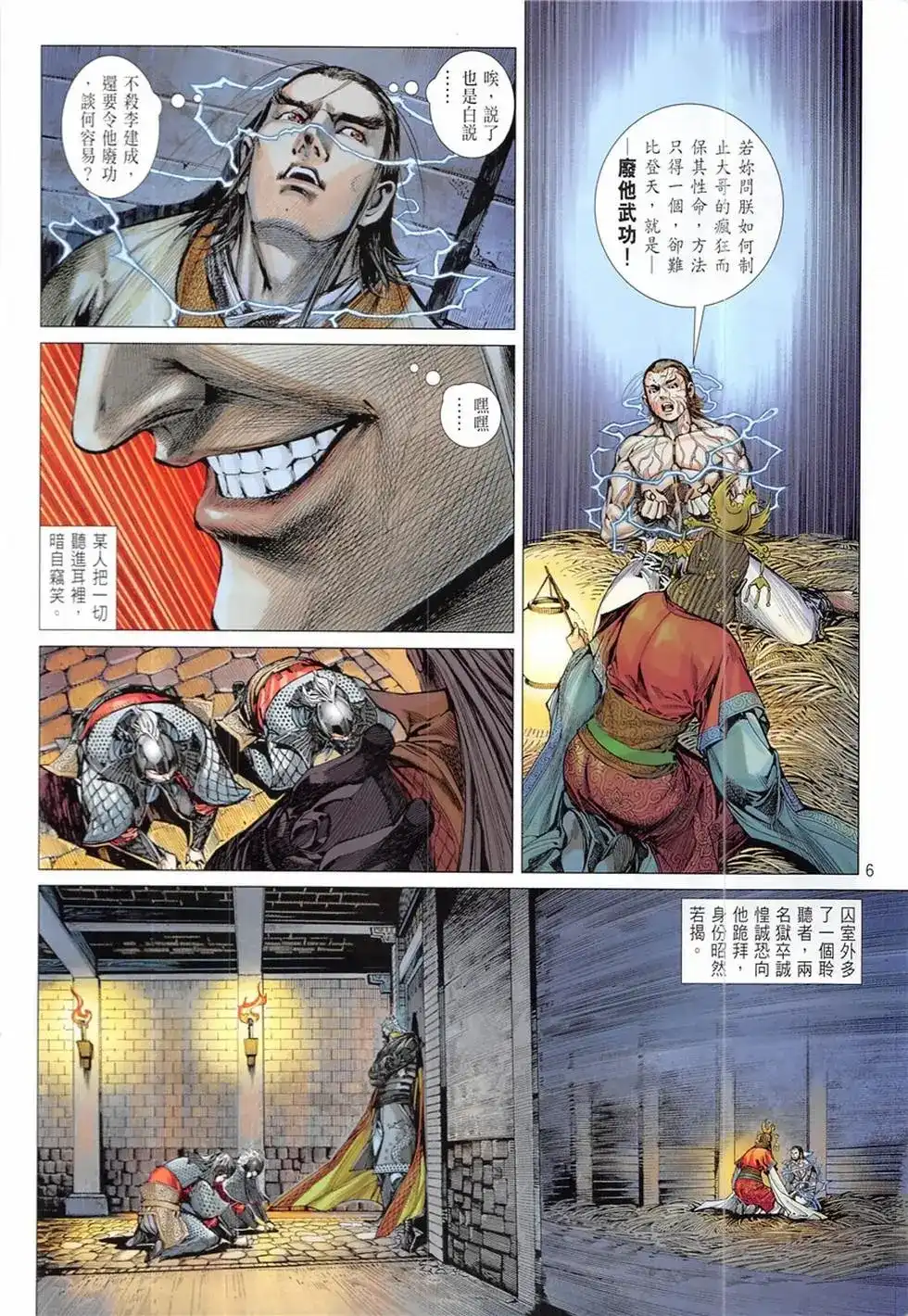 第6页