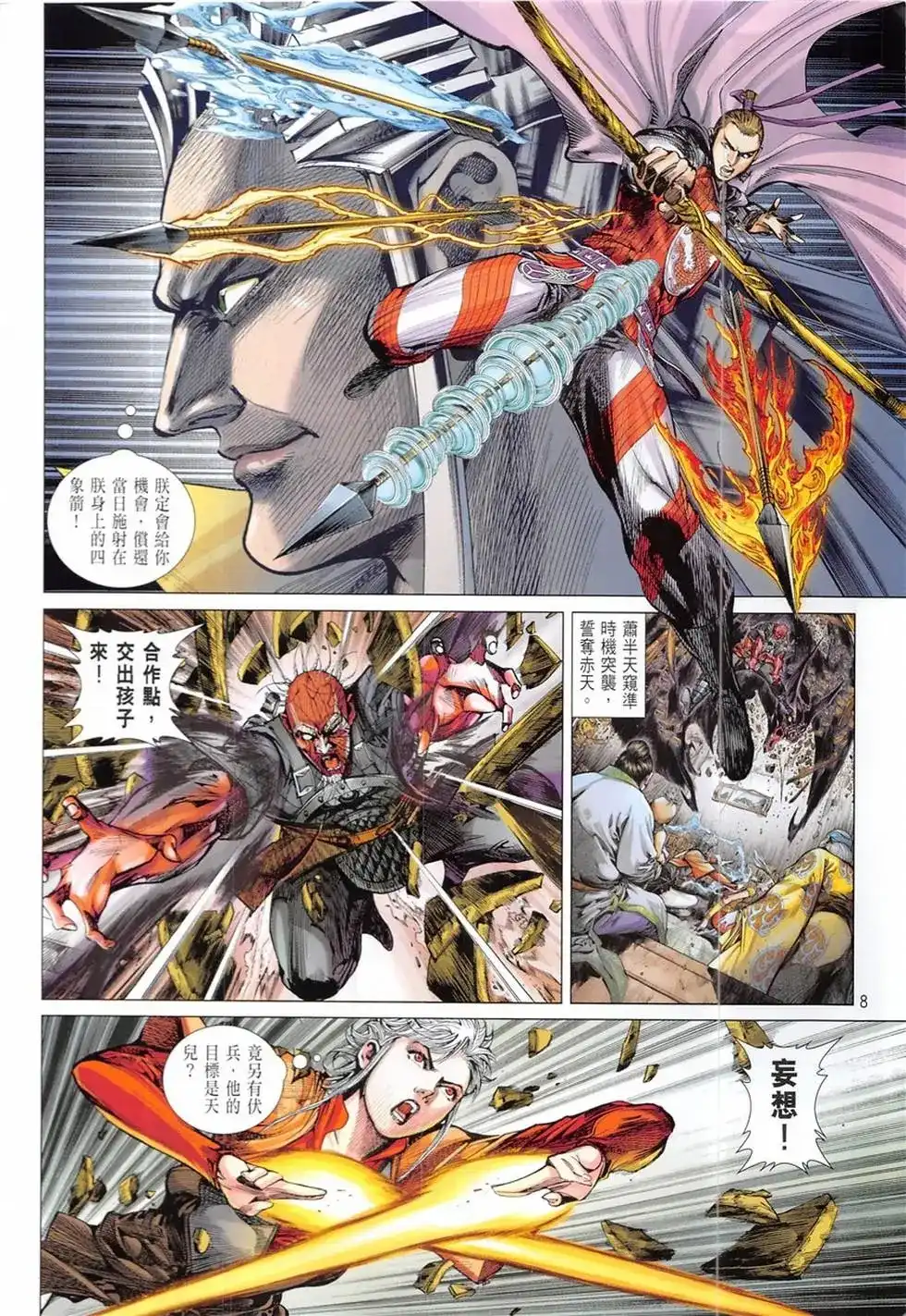 第8页