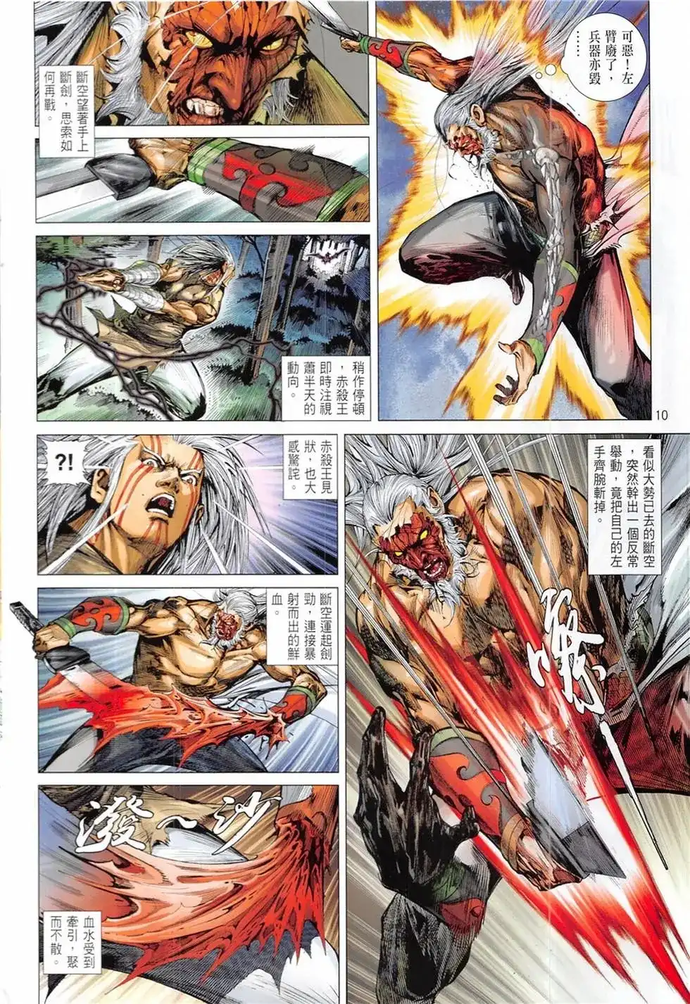 第10页