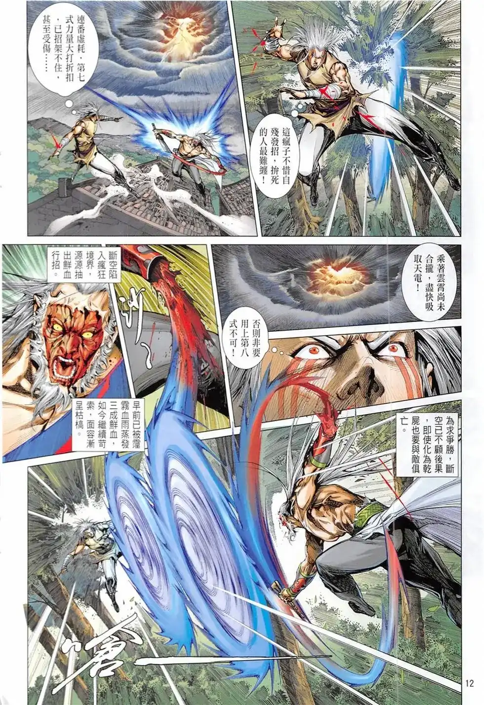 第12页