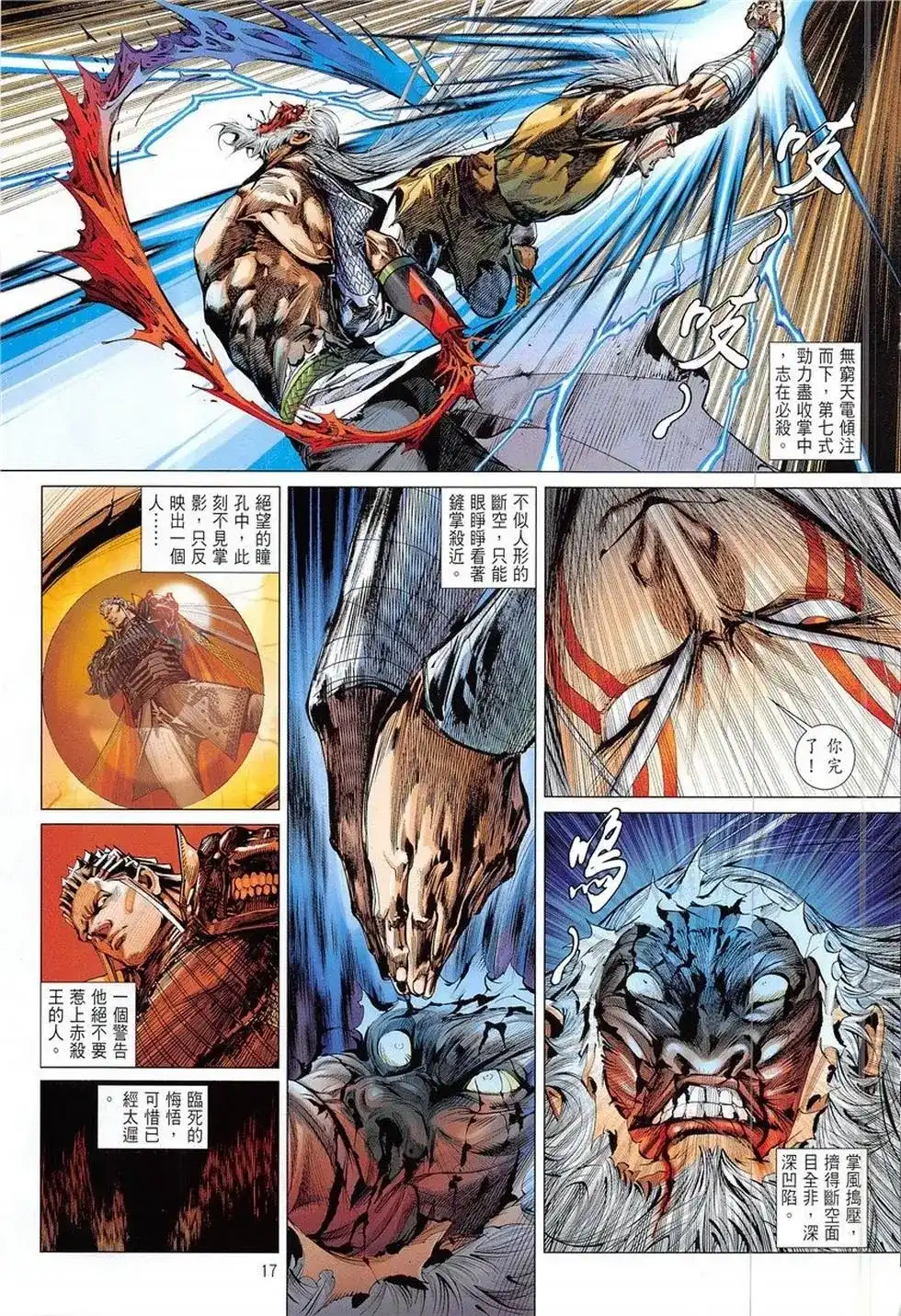第17页