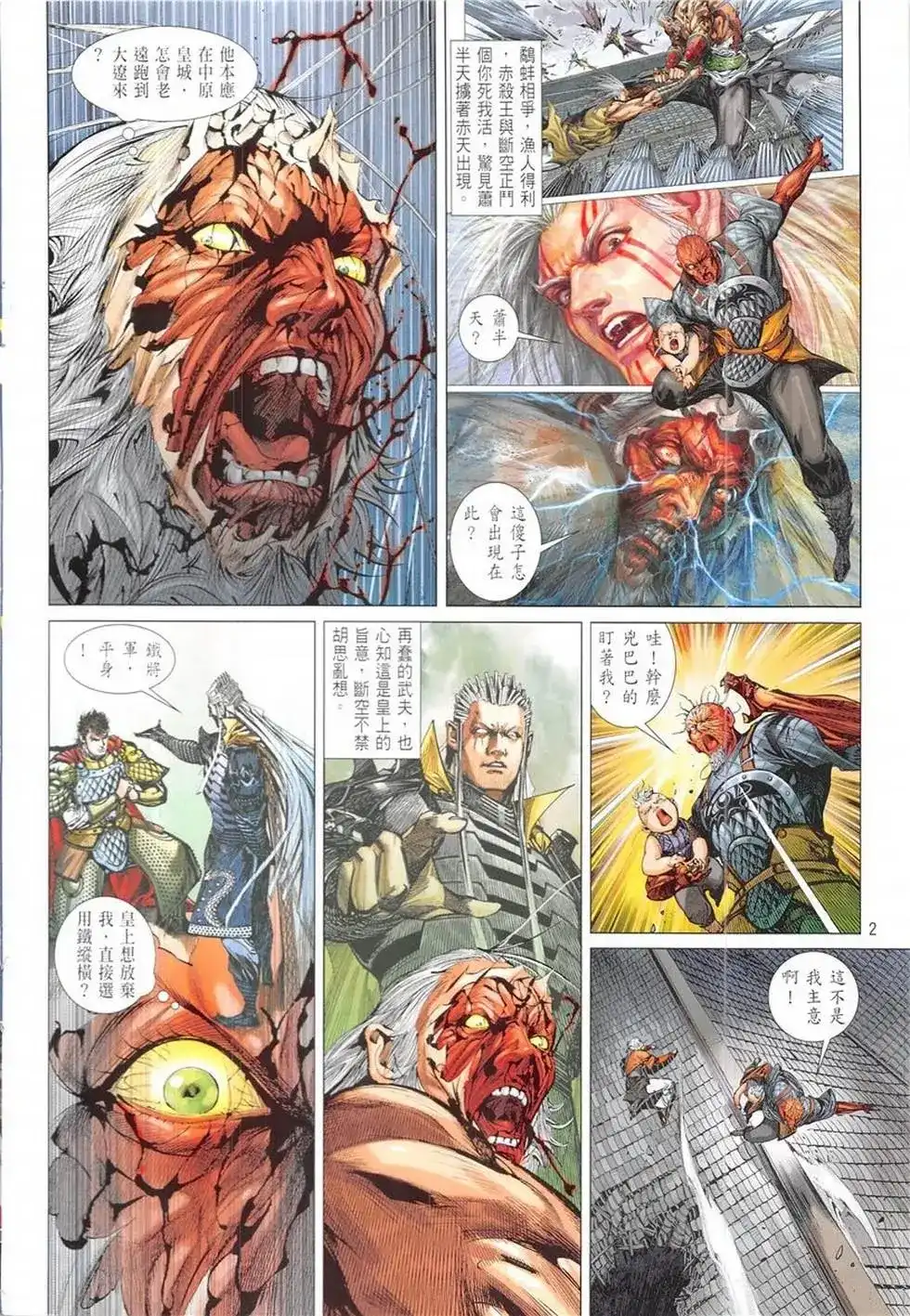 第2页
