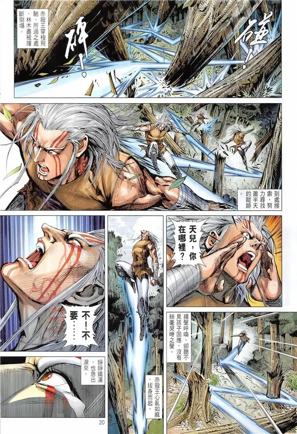 第20页