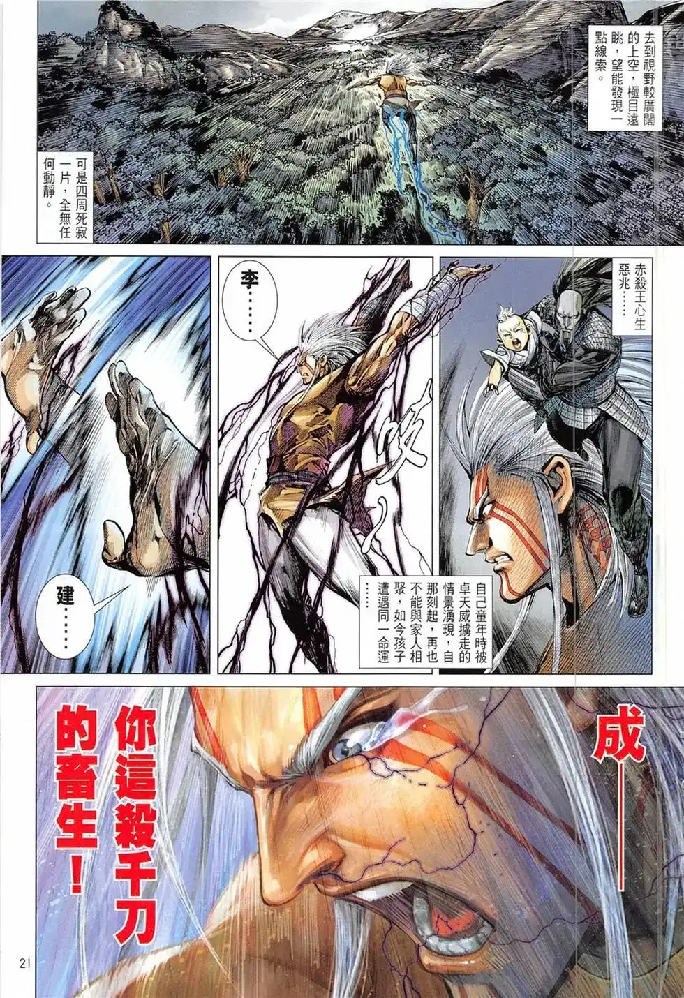 第21页