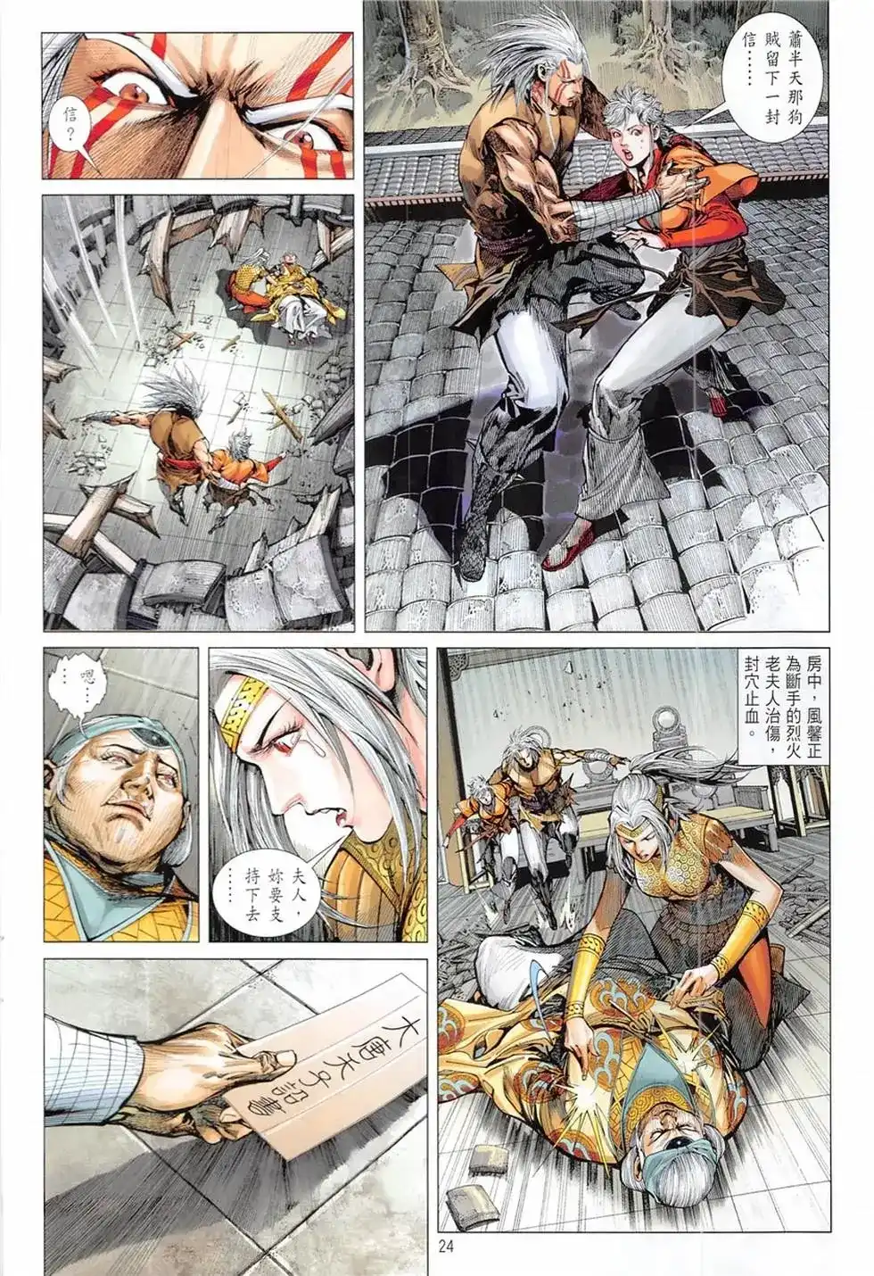 第24页