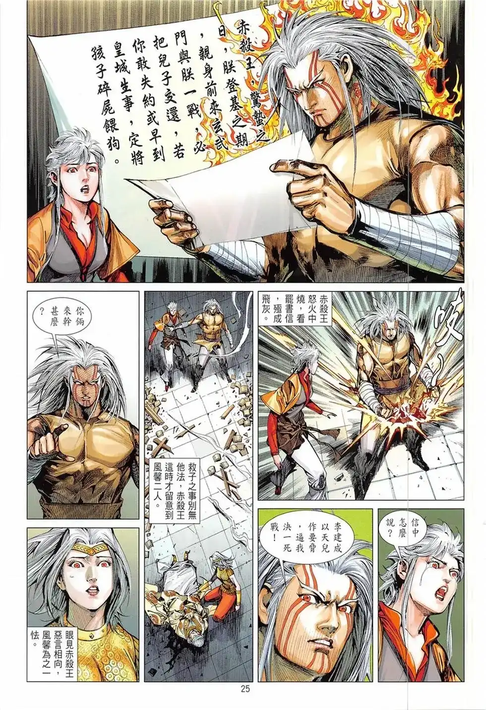 第25页