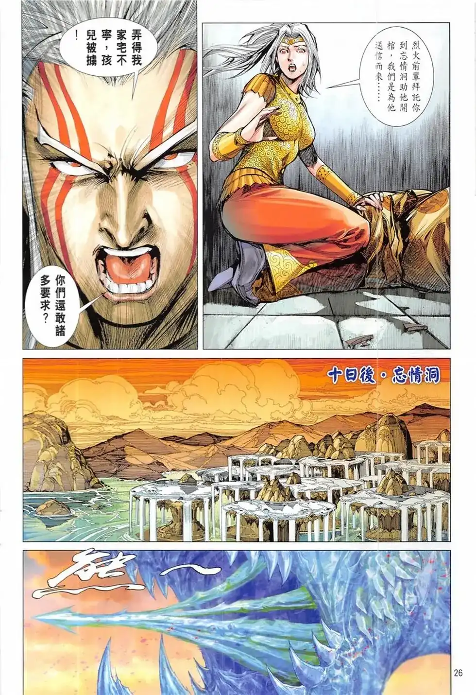 第26页