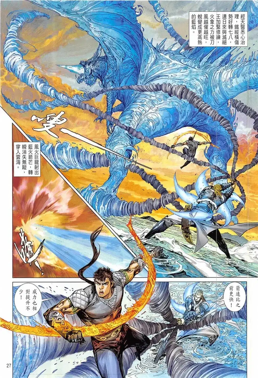 第27页