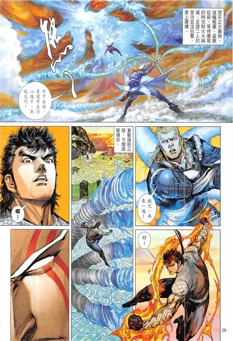 第28页