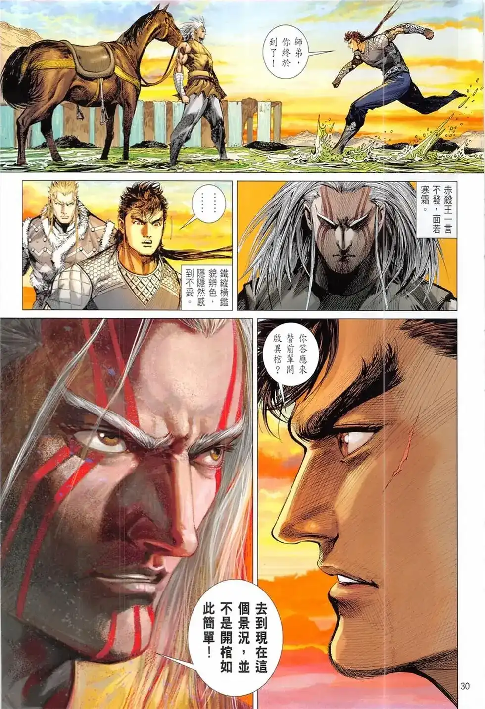 第30页