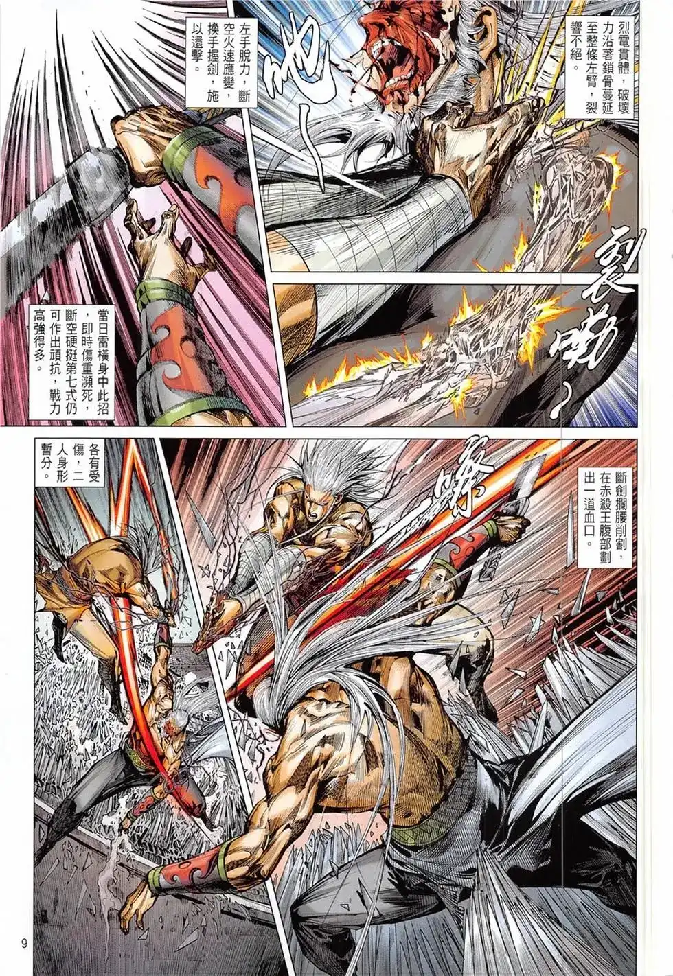 第9页