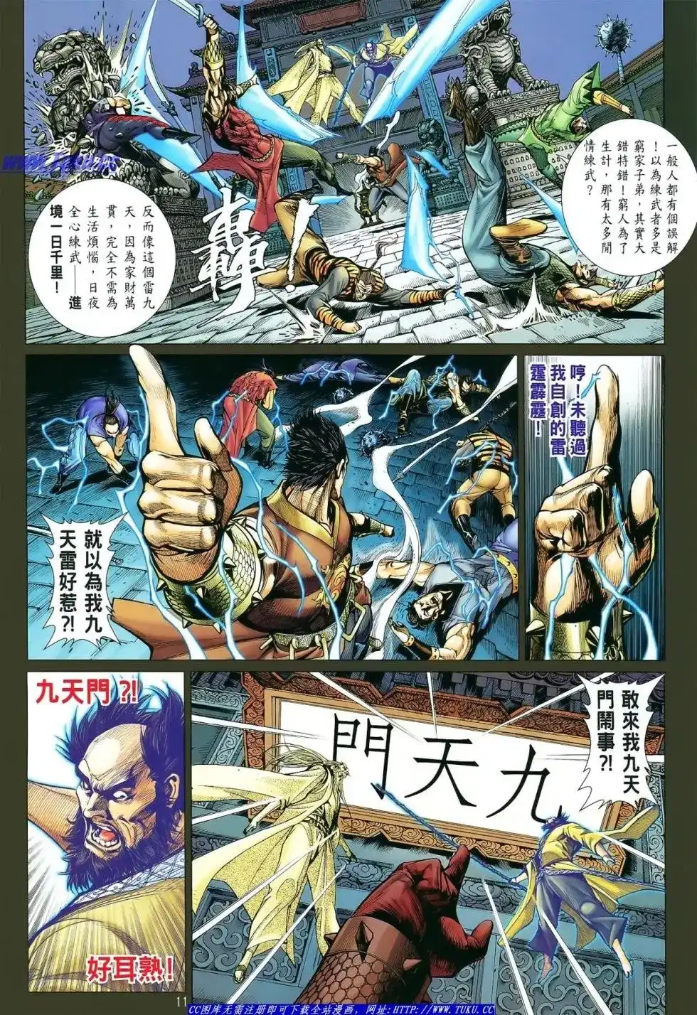 第11页